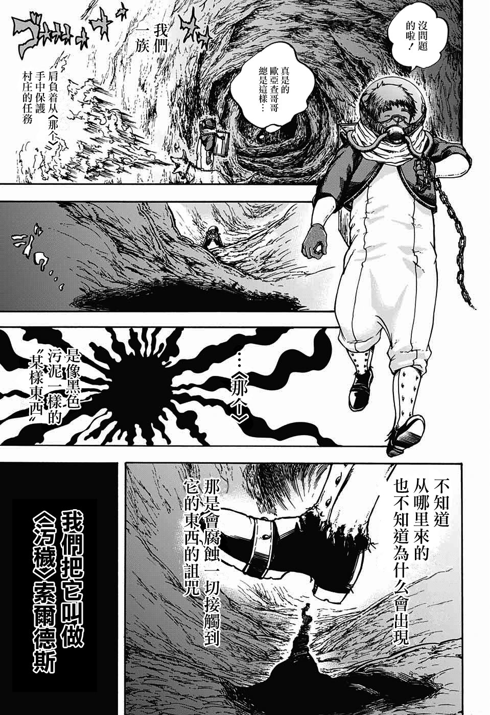 第2話（59P）
