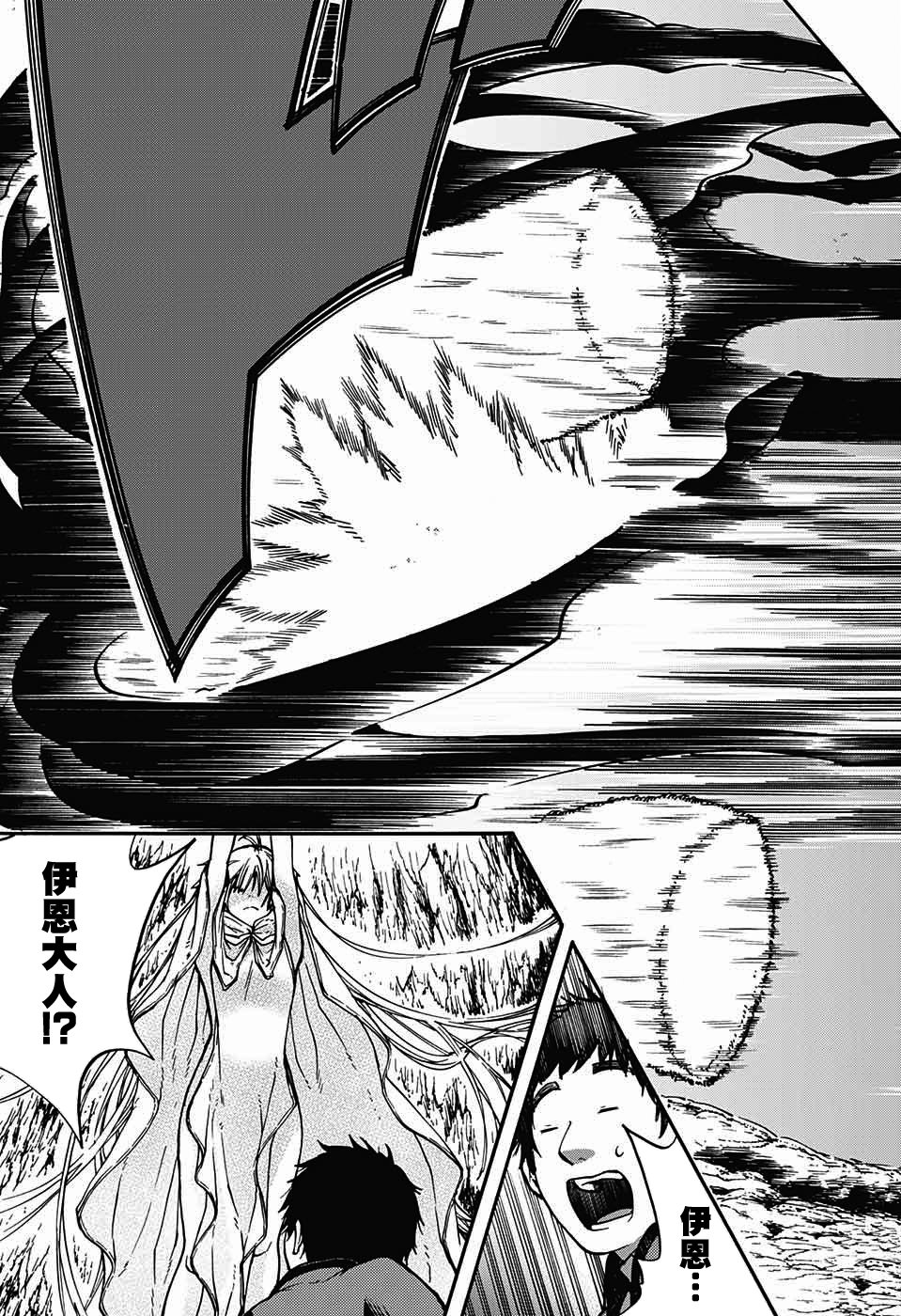 第2話（59P）
