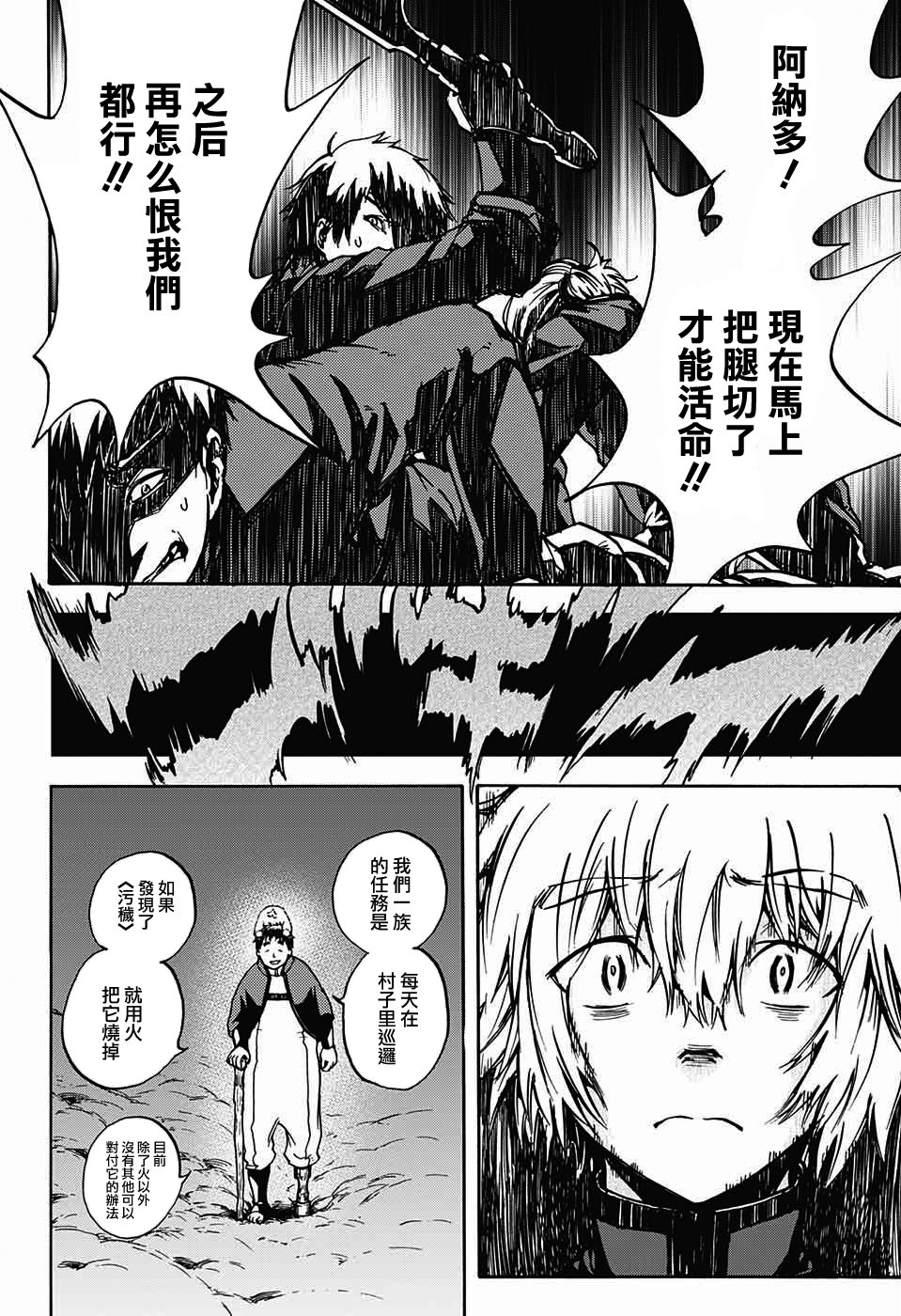 第2話（59P）
