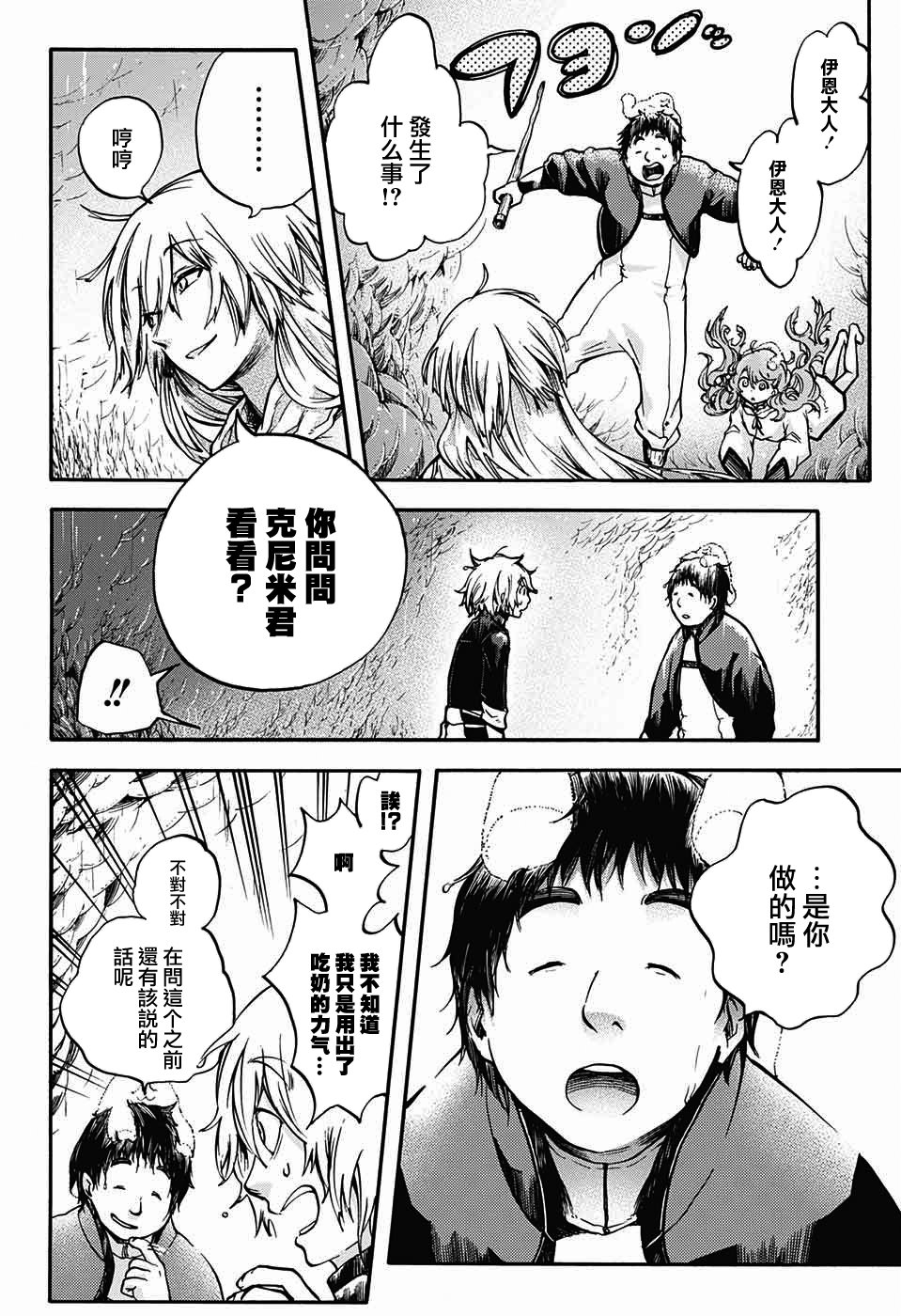 第2話（59P）