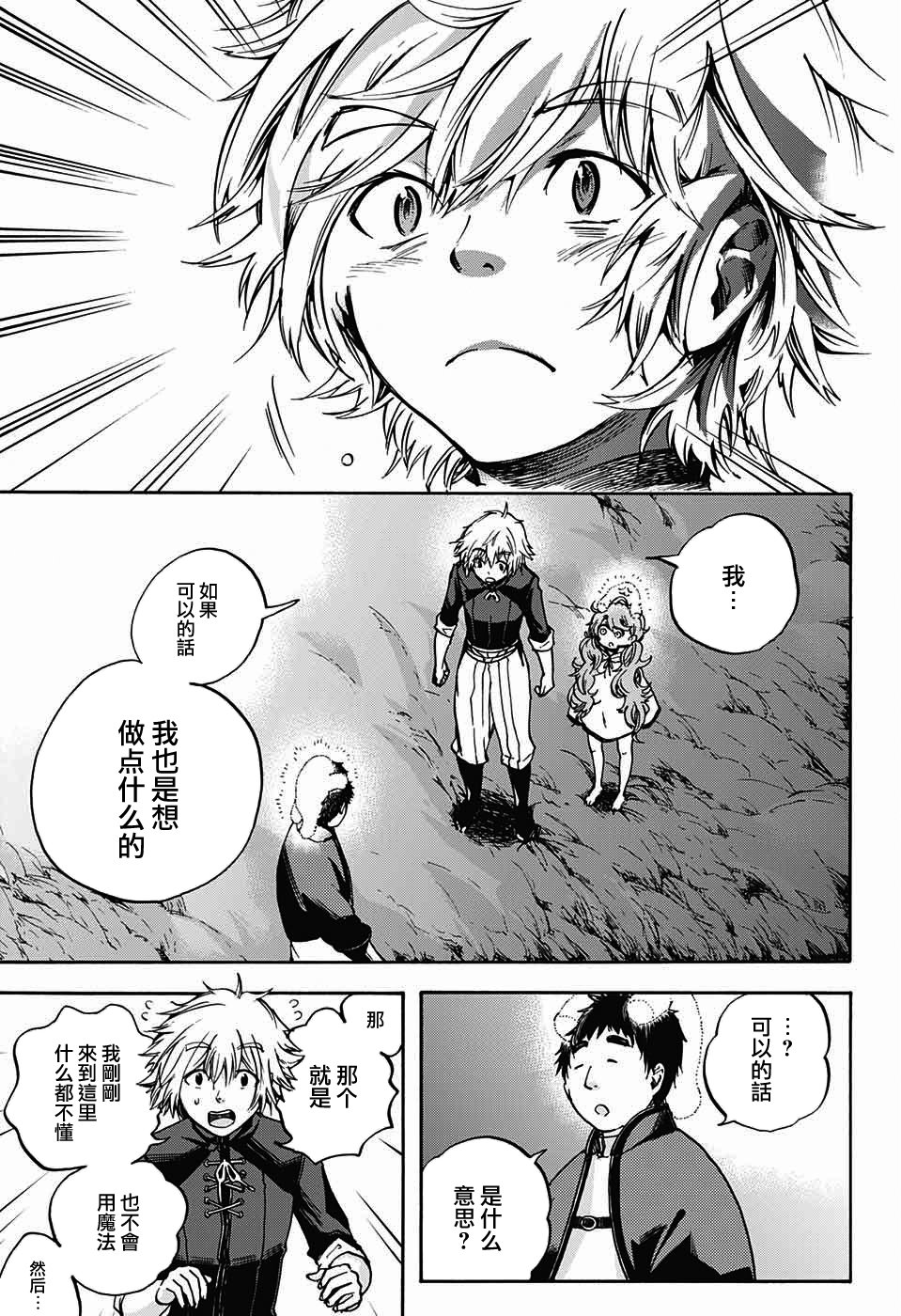 第2話（59P）