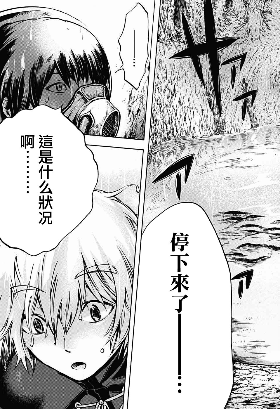 第2話（59P）