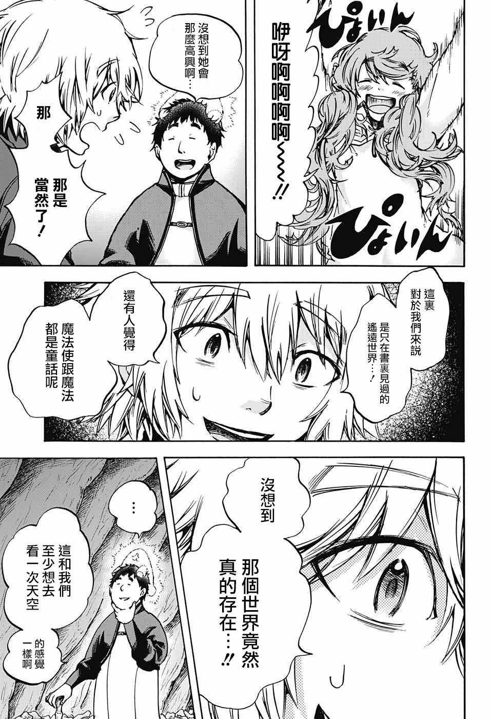 第2話（59P）