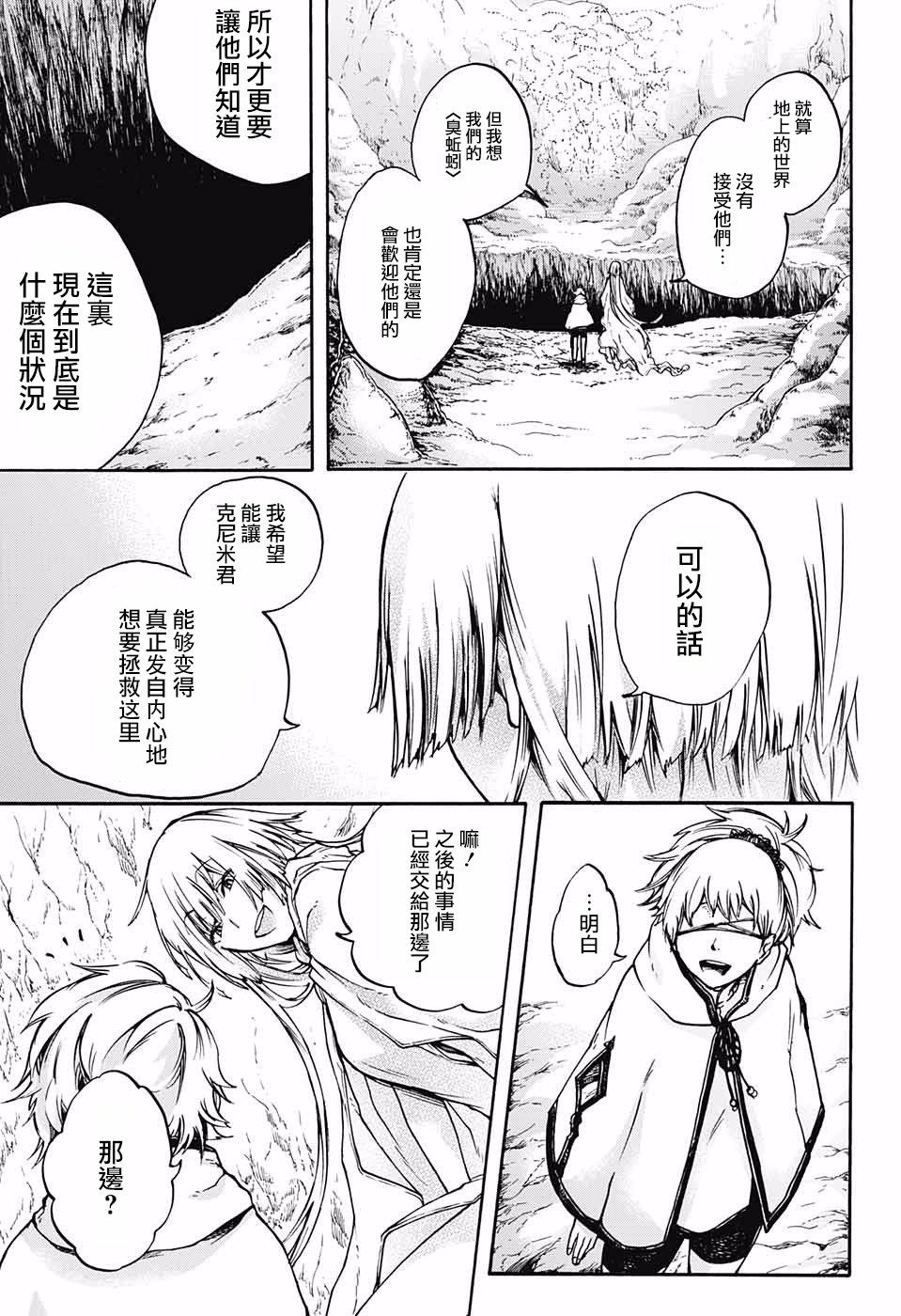 第2話（59P）