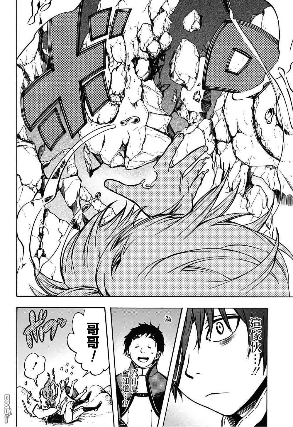 第4話（48P）