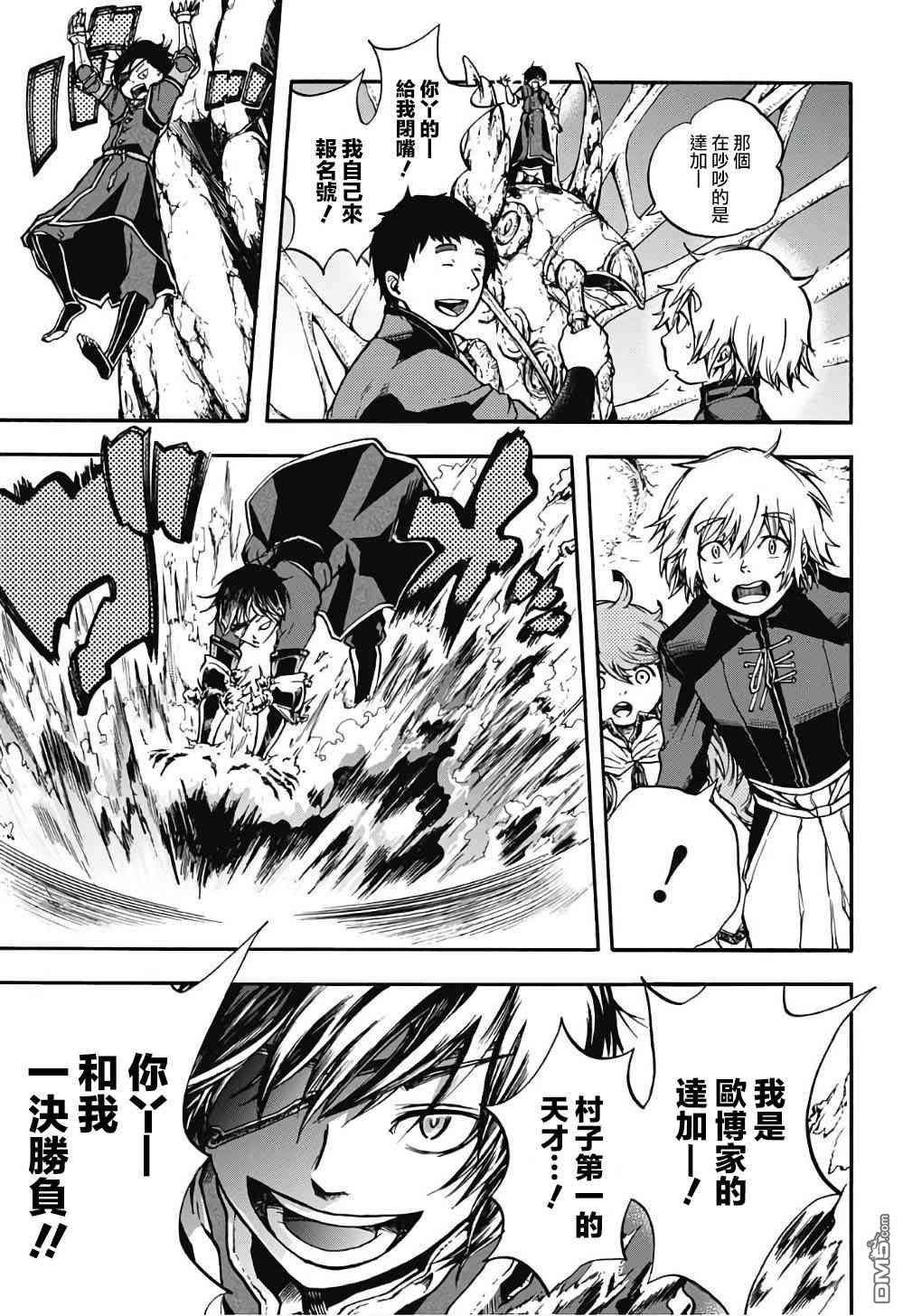第4話（48P）