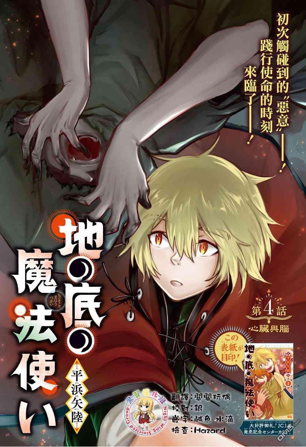 第4話（48P）
