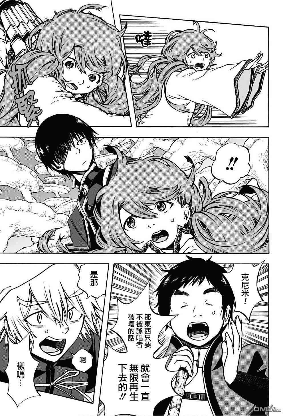 第4話（48P）