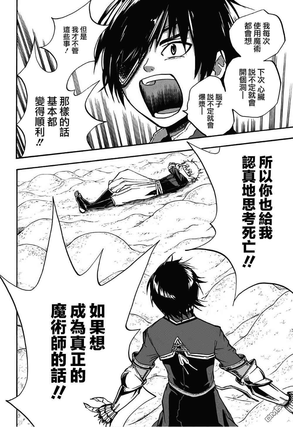 第4話（48P）