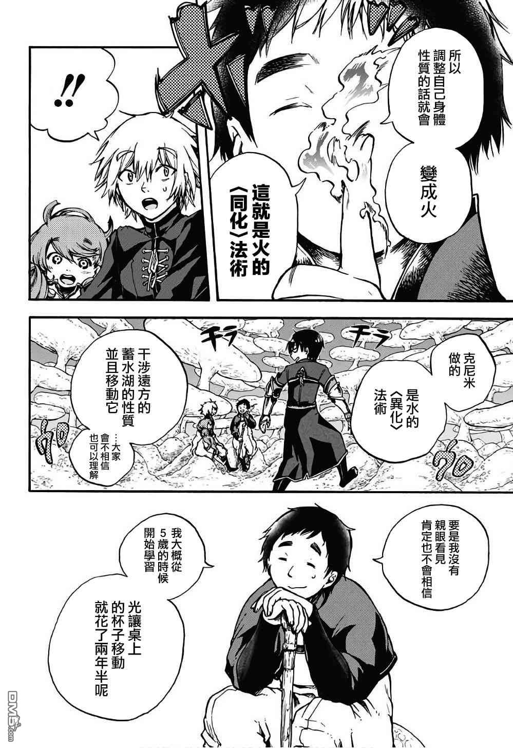第4話（48P）