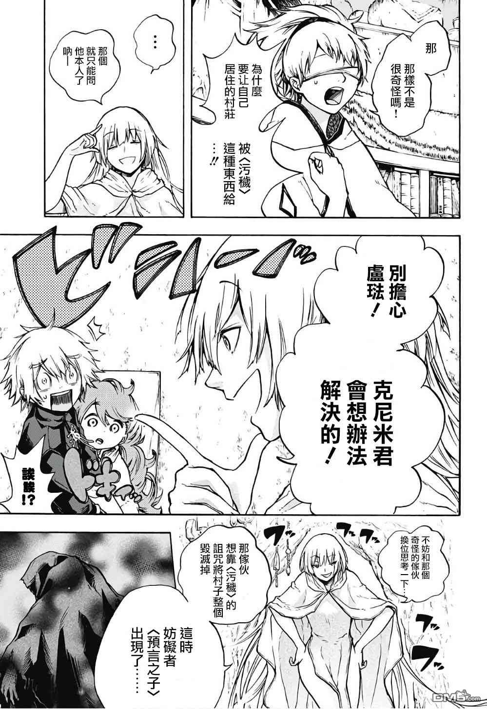 第4話（48P）