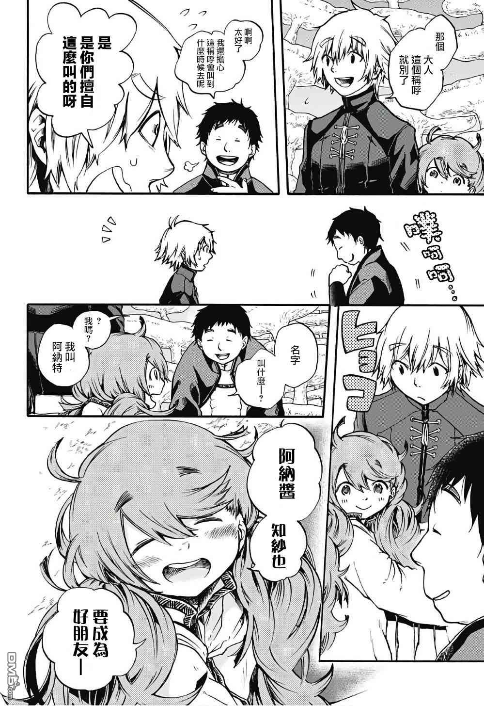 第4話（48P）