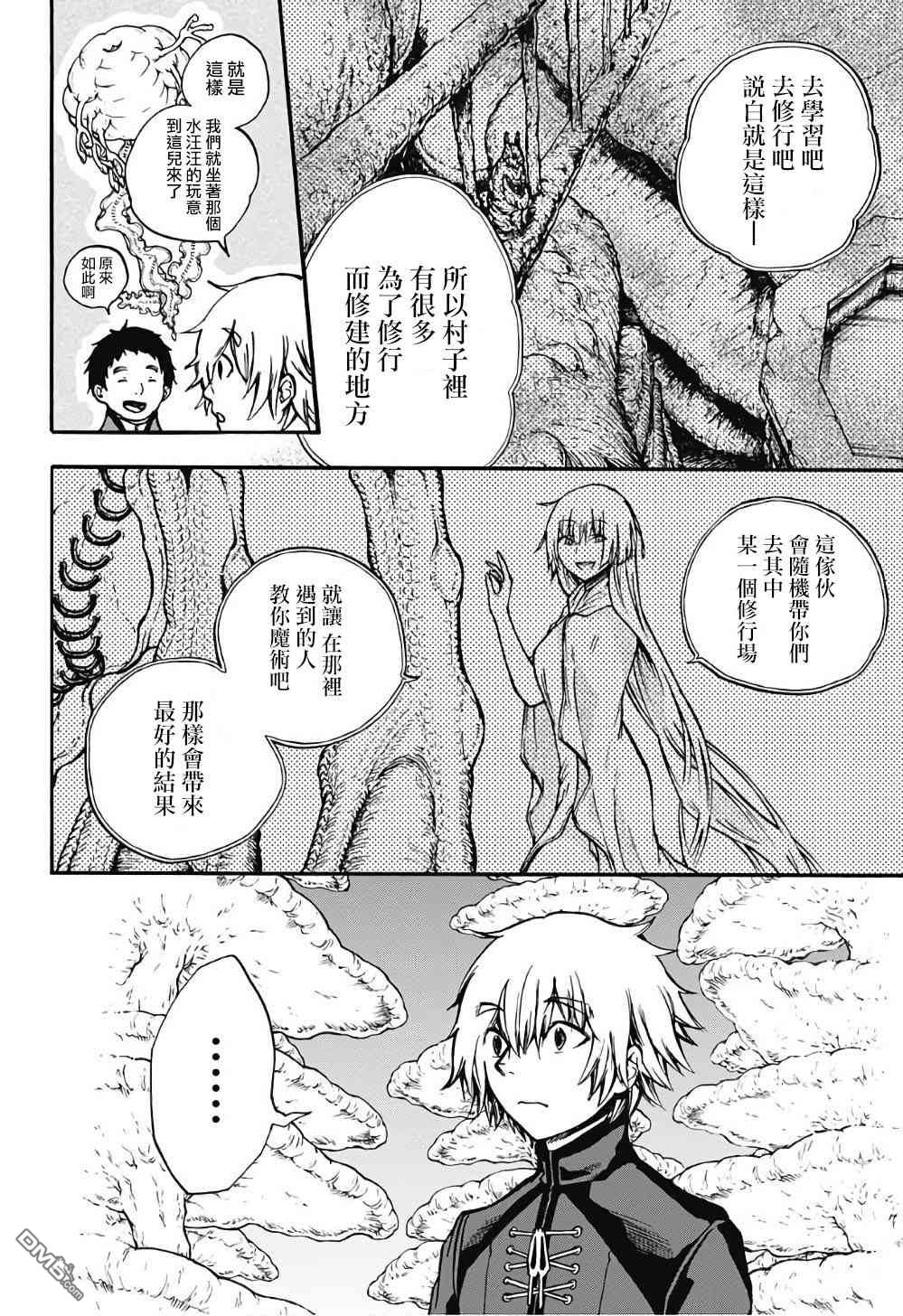 第4話（48P）