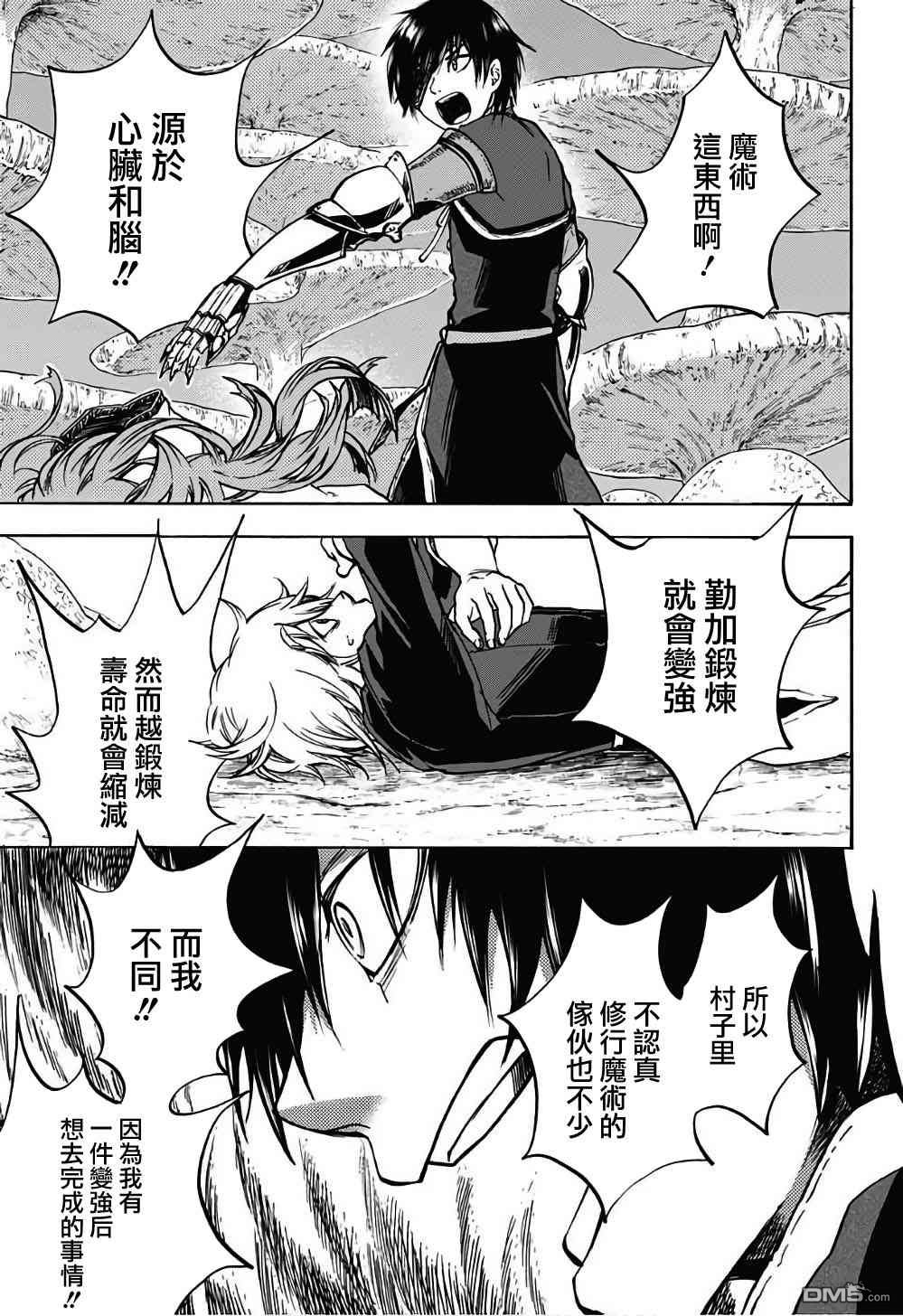 第4話（48P）