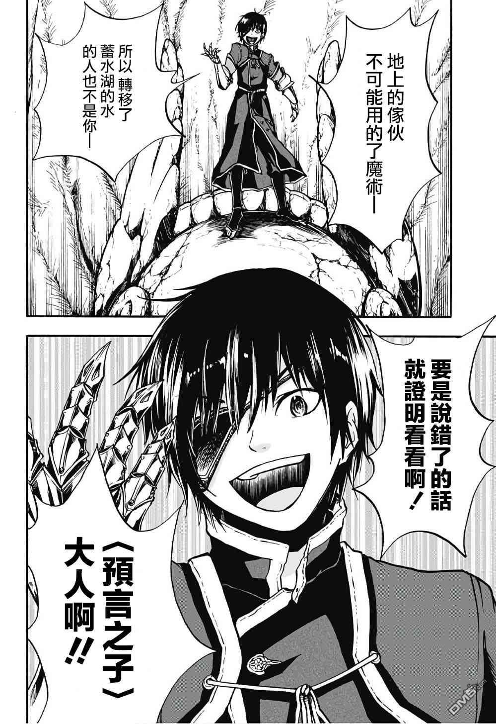 第4話（48P）