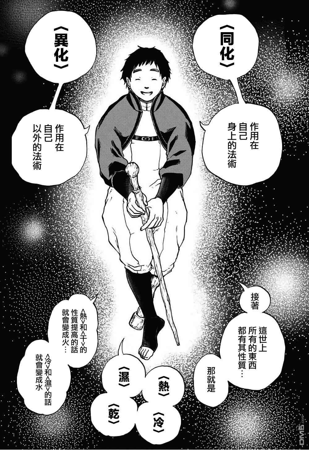第4話（48P）