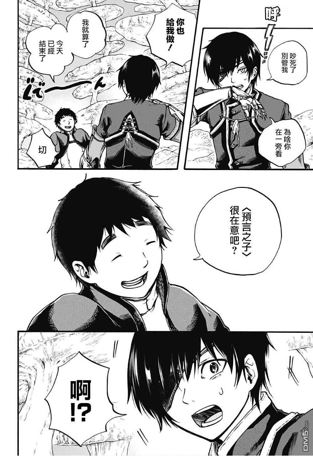 第4話（48P）