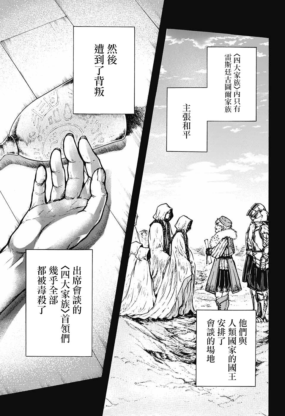 第6話（44P）