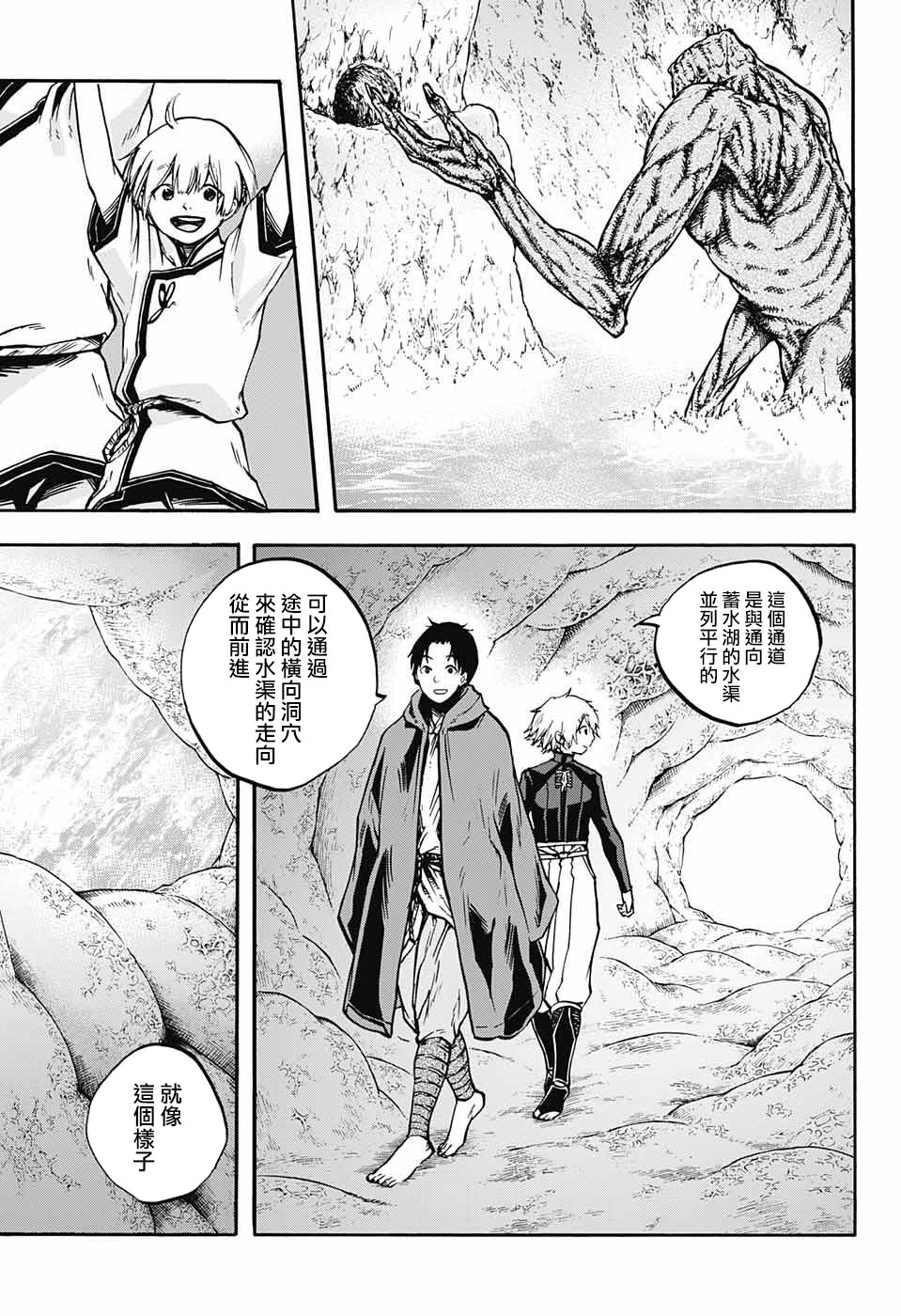 第6話（44P）