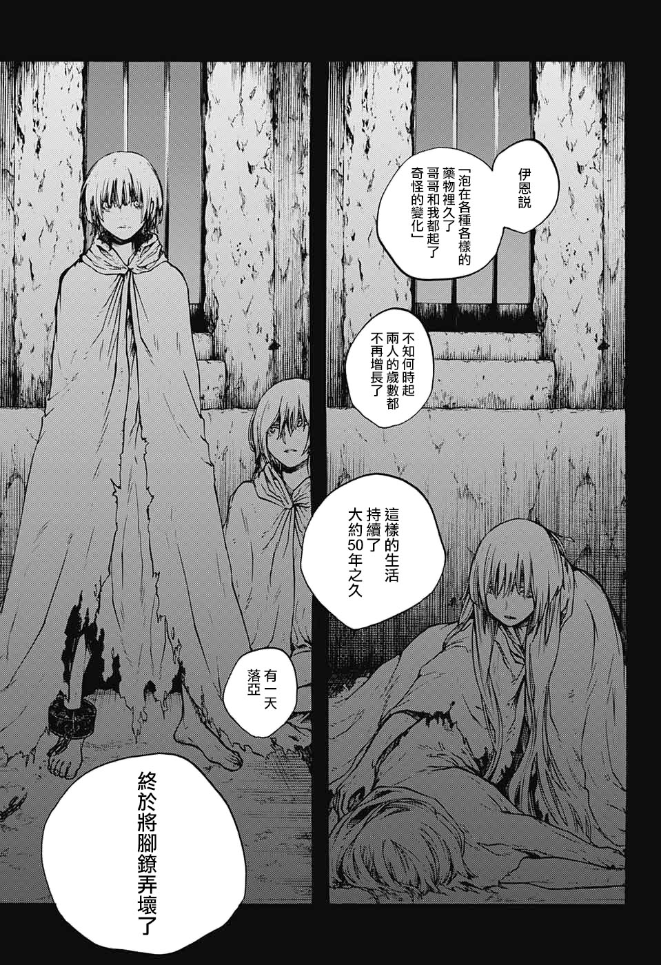 第6話（44P）