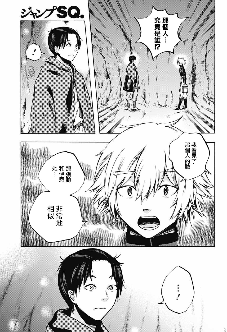 第6話（44P）