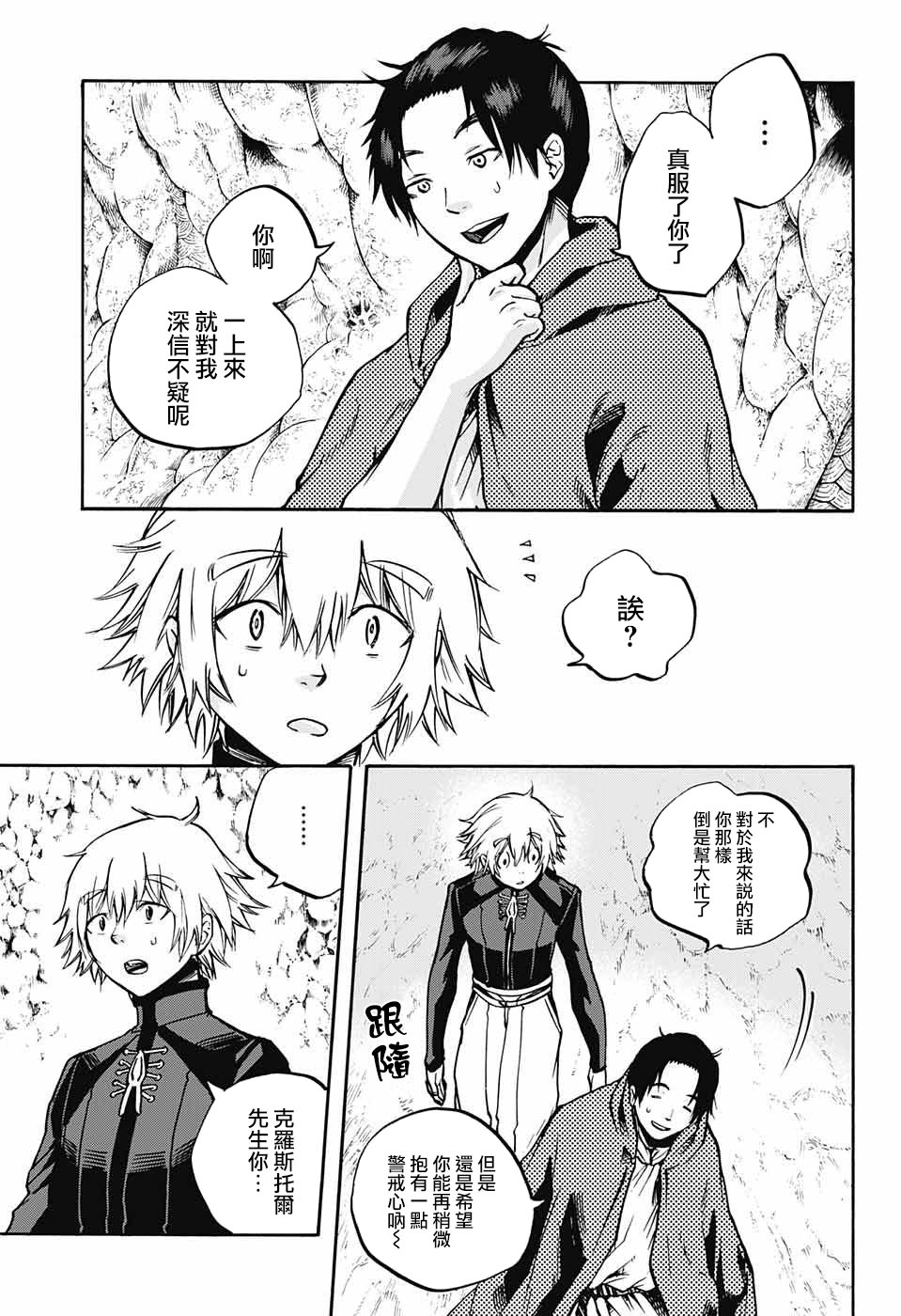 第6話（44P）