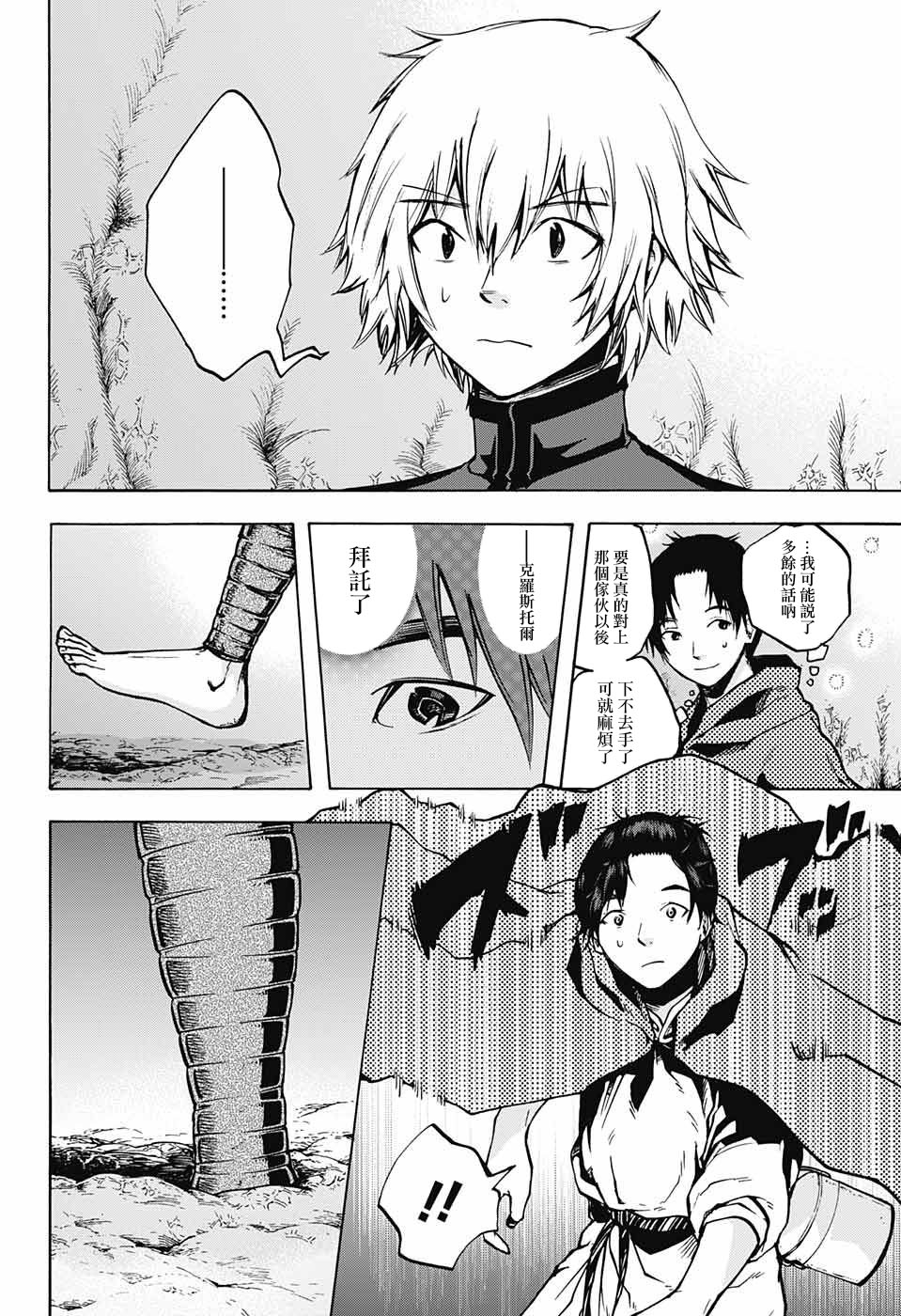 第6話（44P）