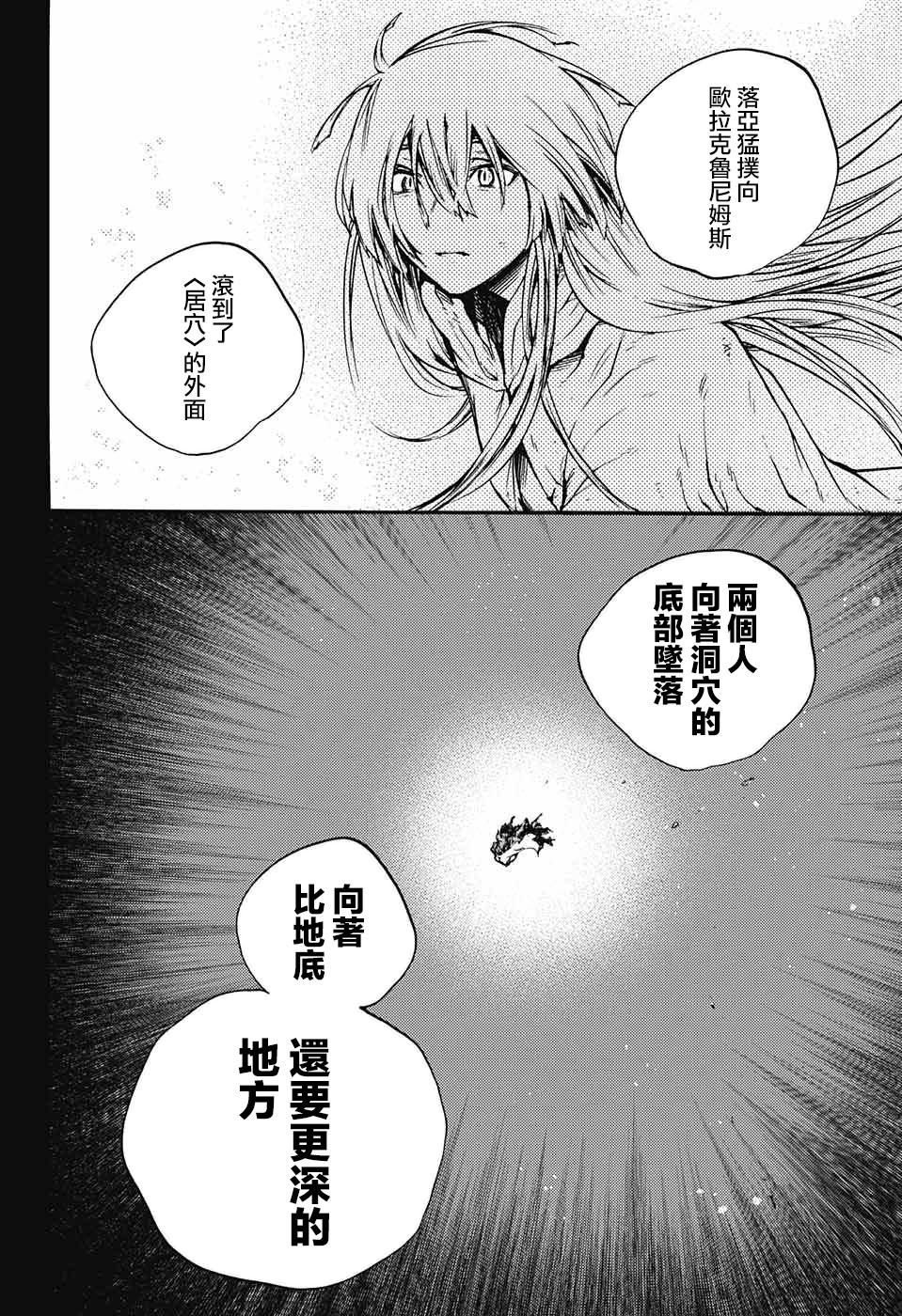 第6話（44P）