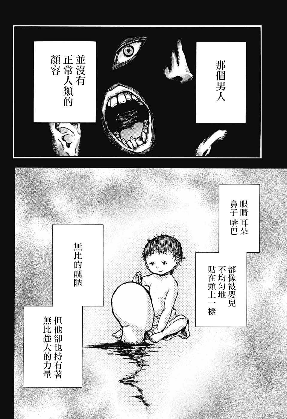 第6話（44P）