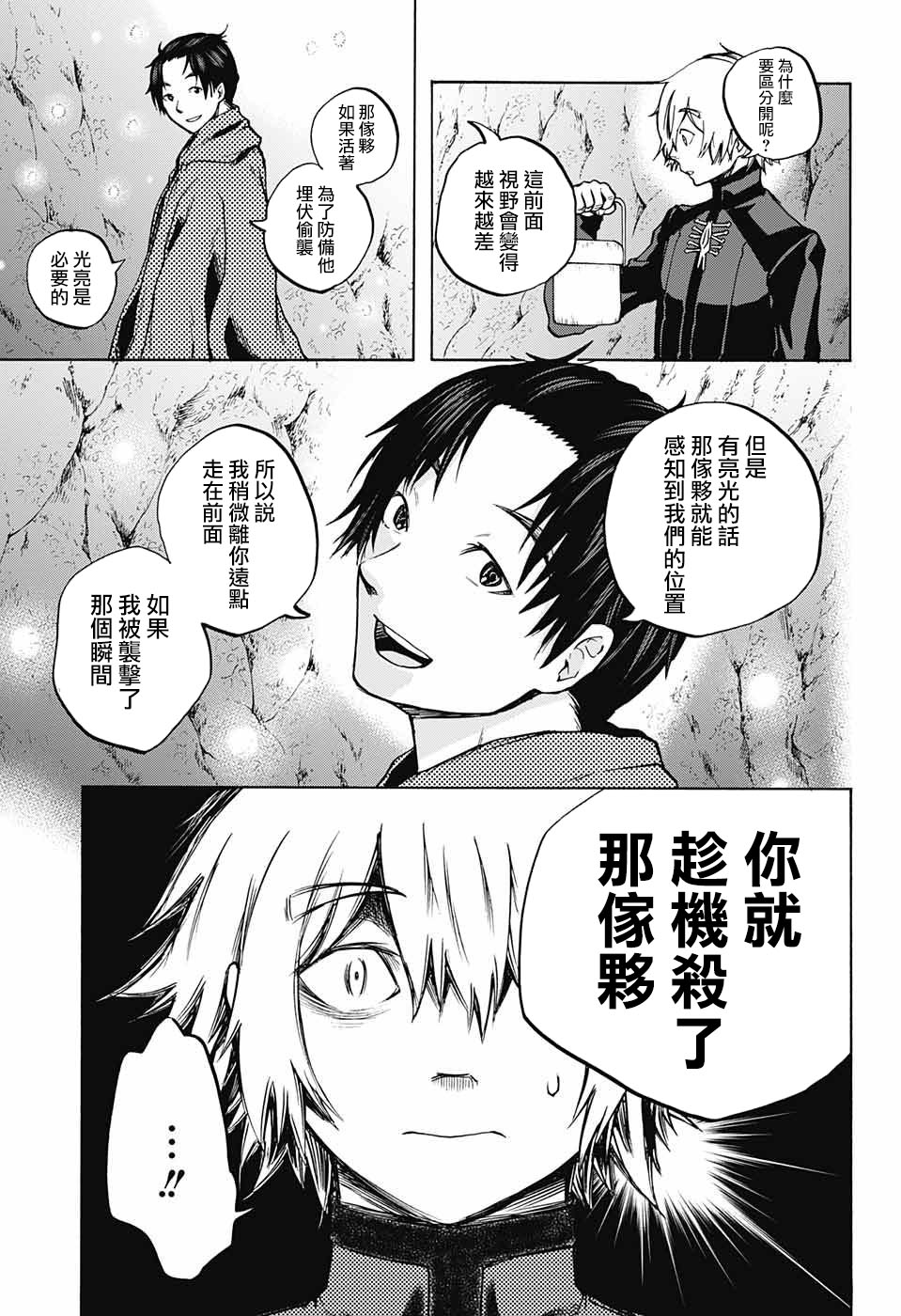 第6話（44P）