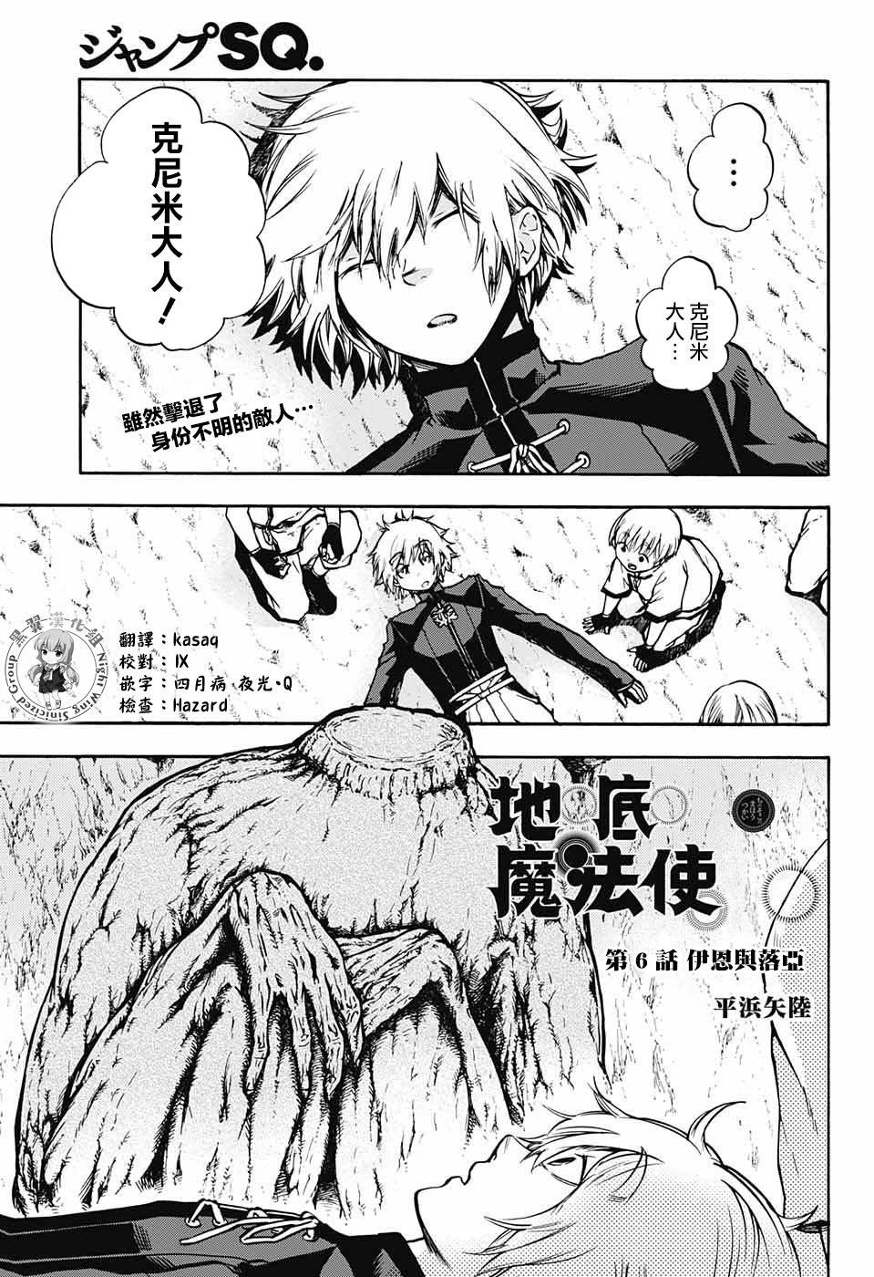 第6話（44P）