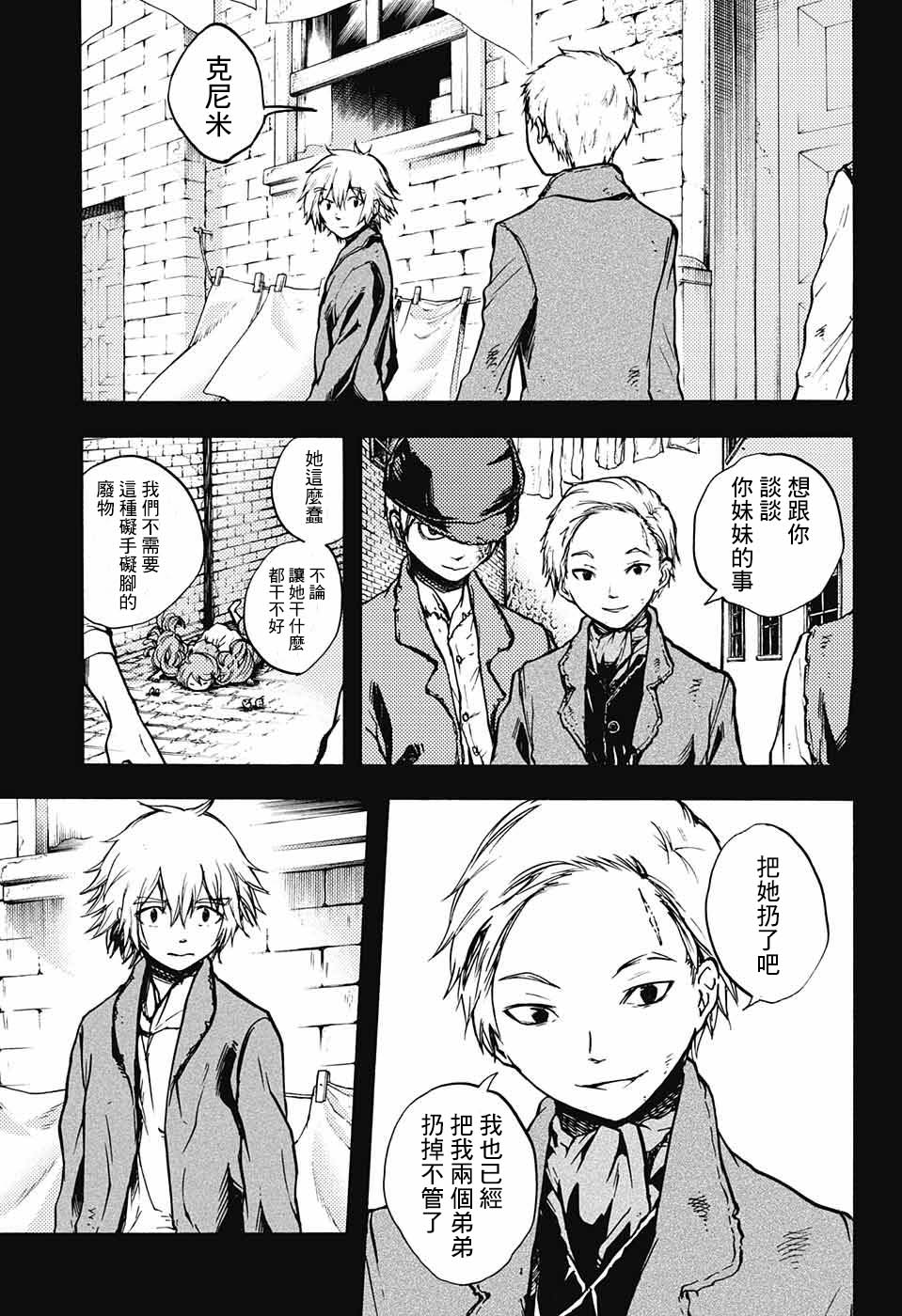 第7話（44P）