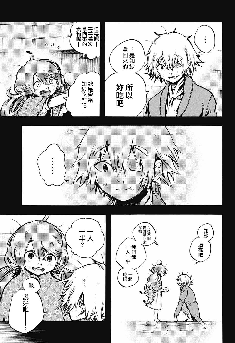 第7話（44P）