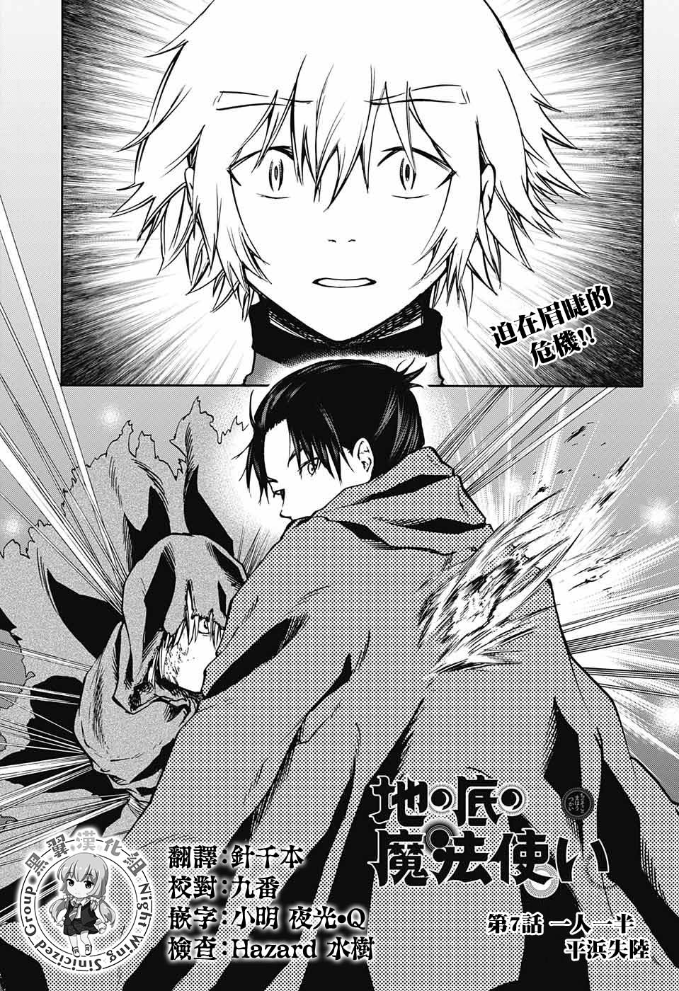 第7話（44P）
