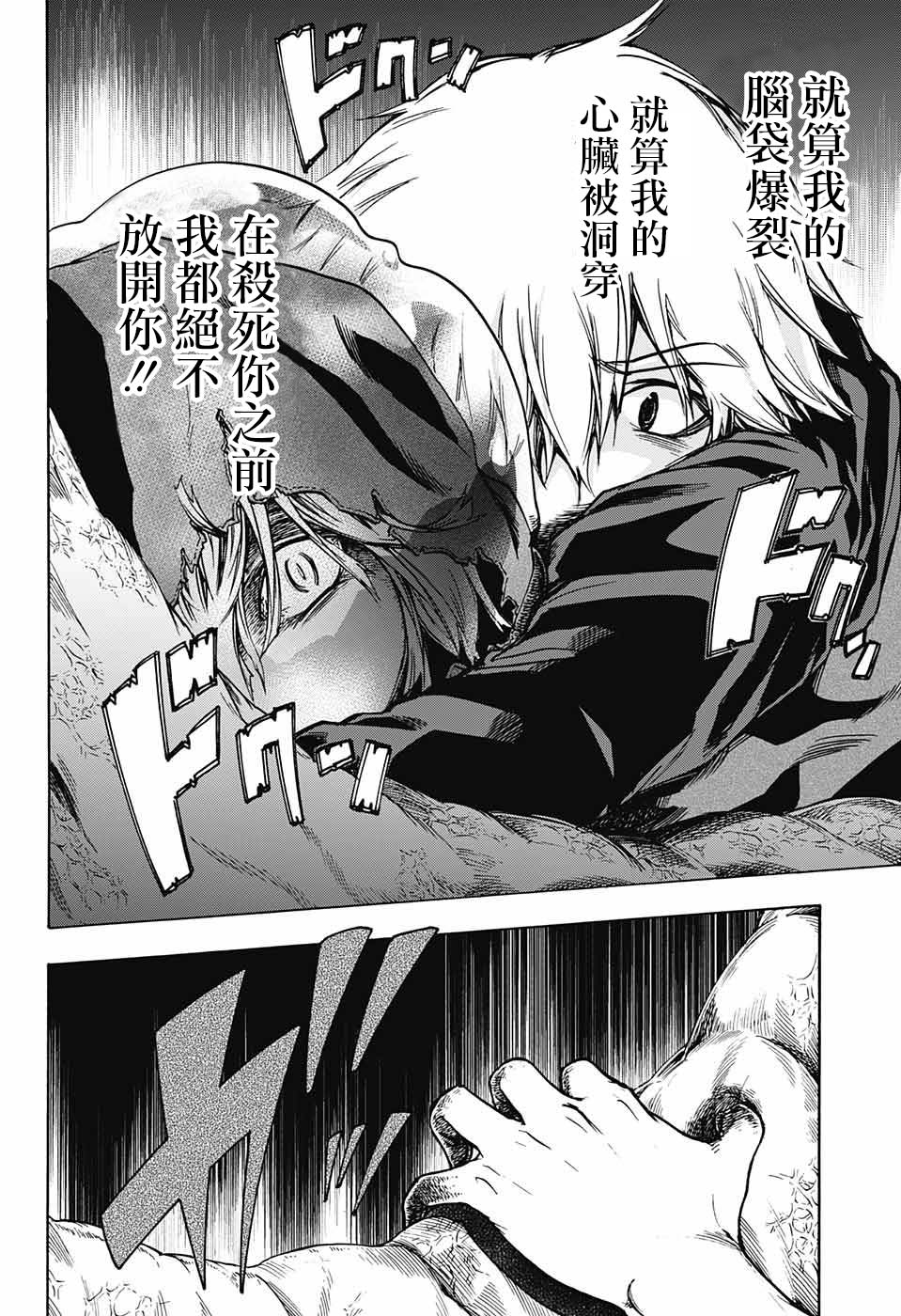 第7話（44P）