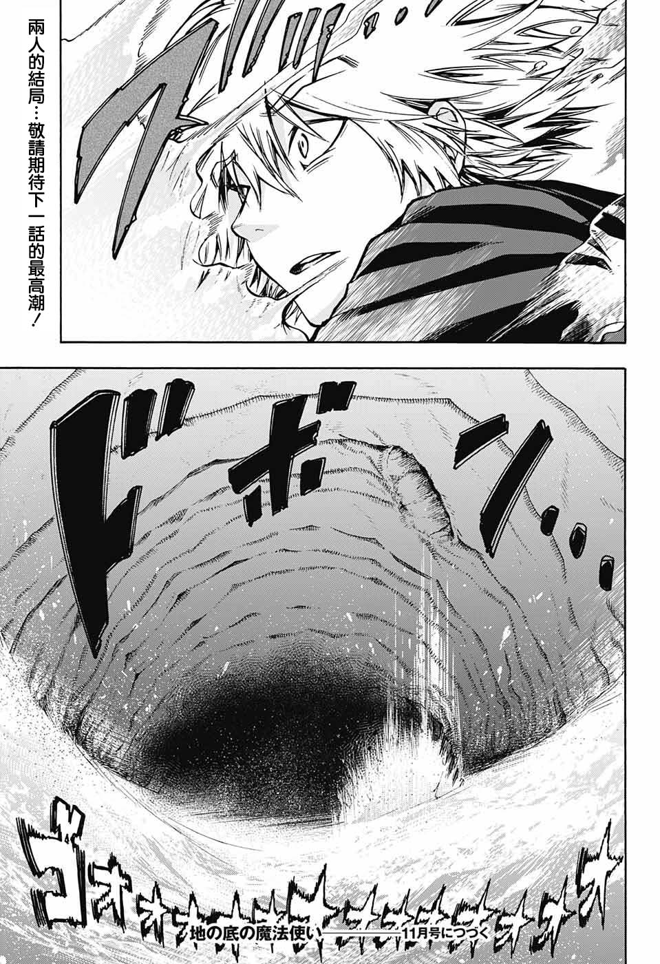 第7話（44P）