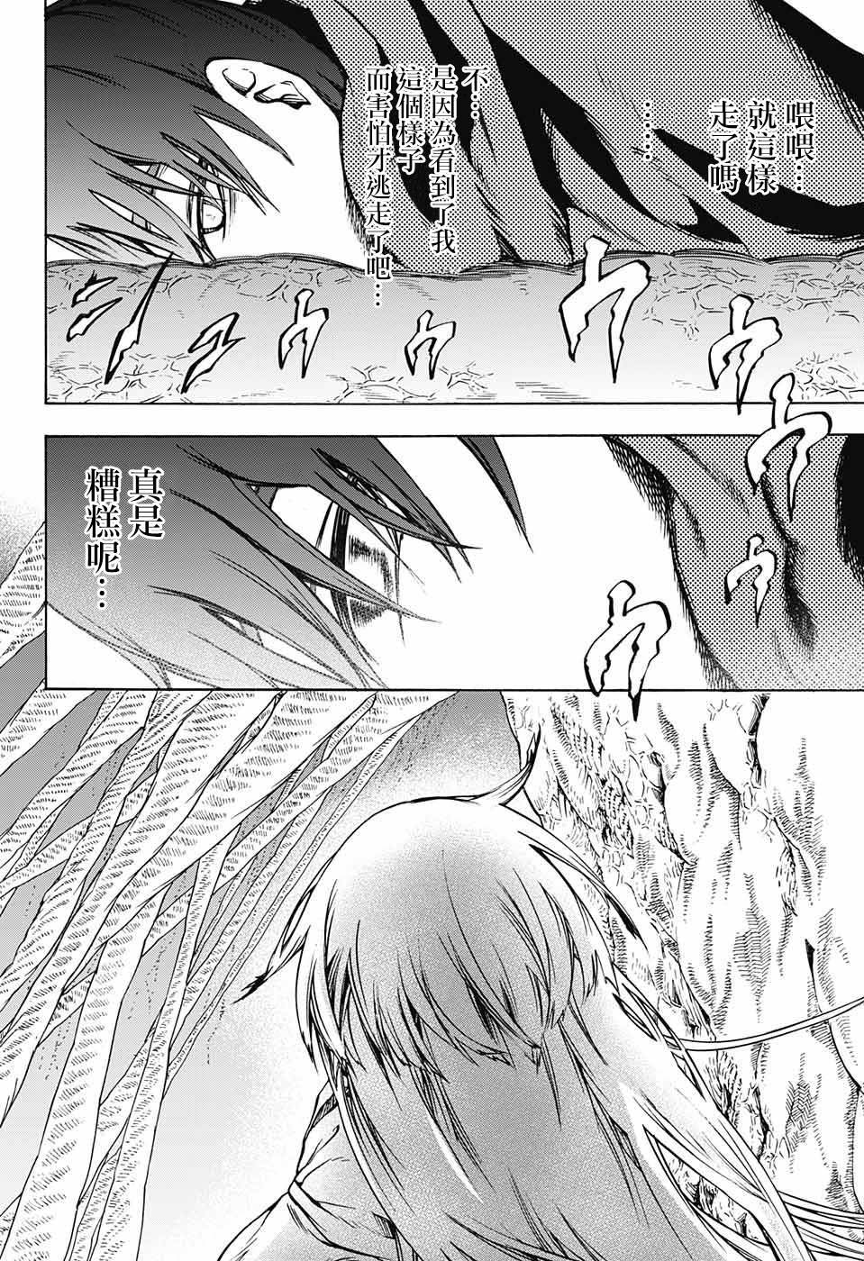 第7話（44P）