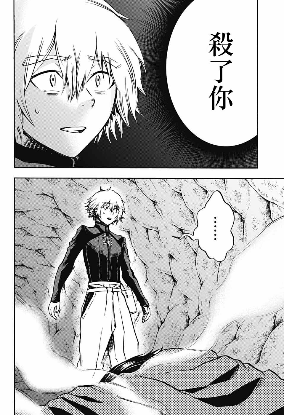 第7話（44P）