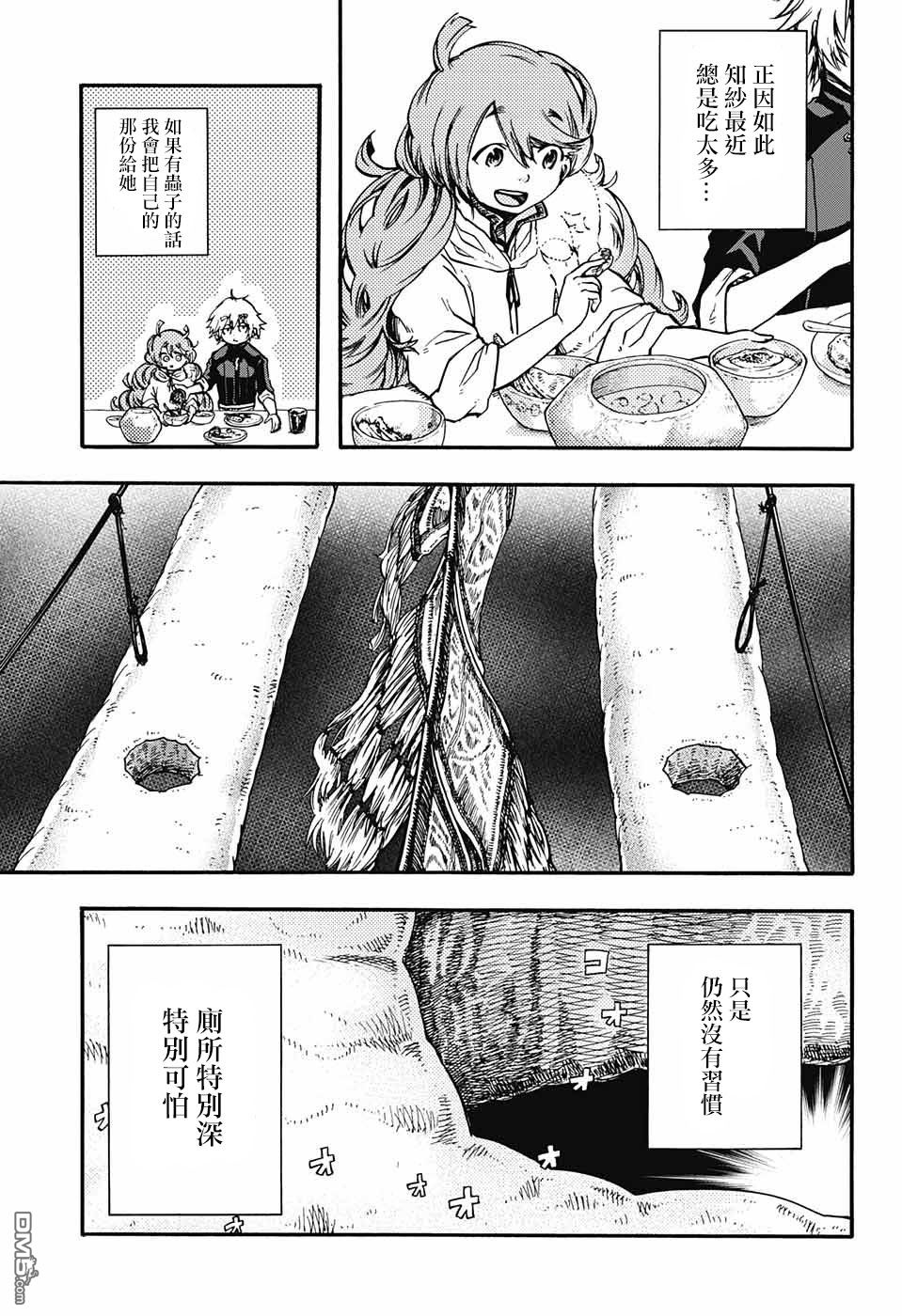 第8話（43P）