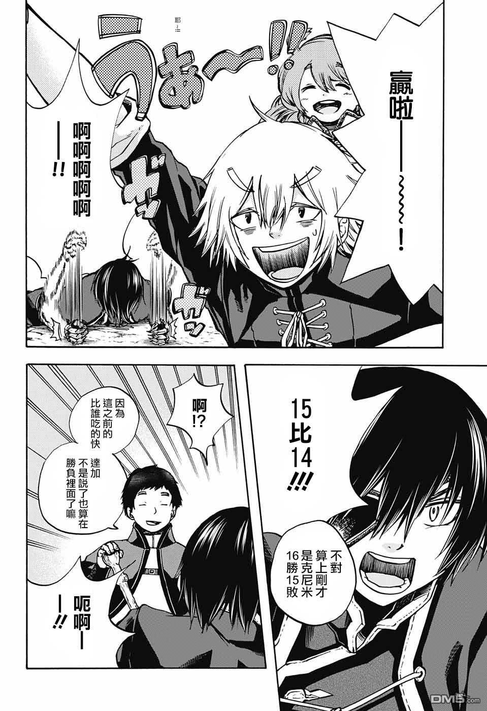 第8話（43P）