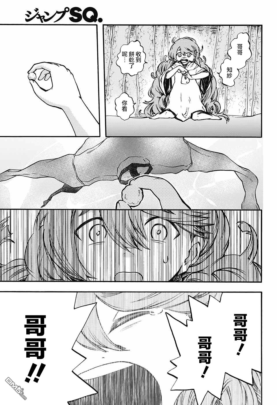 第8話（43P）
