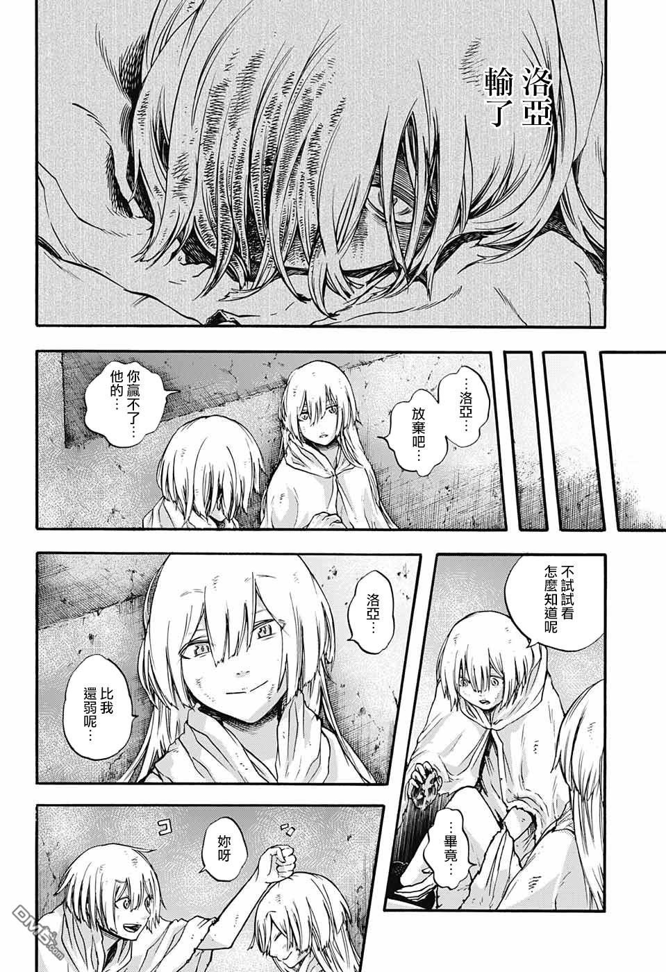 第8話（43P）