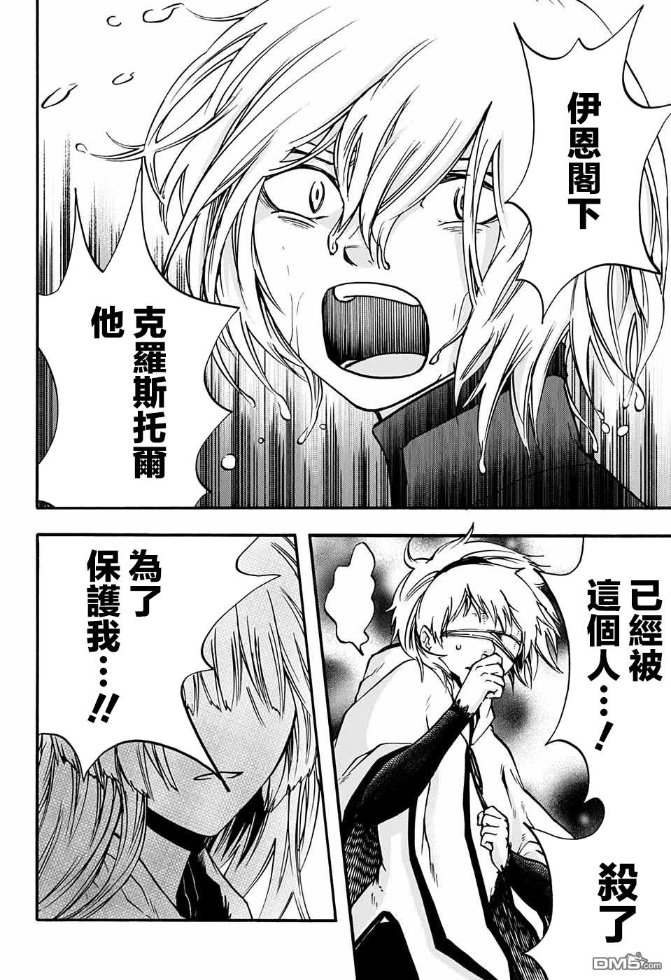 第8話（43P）