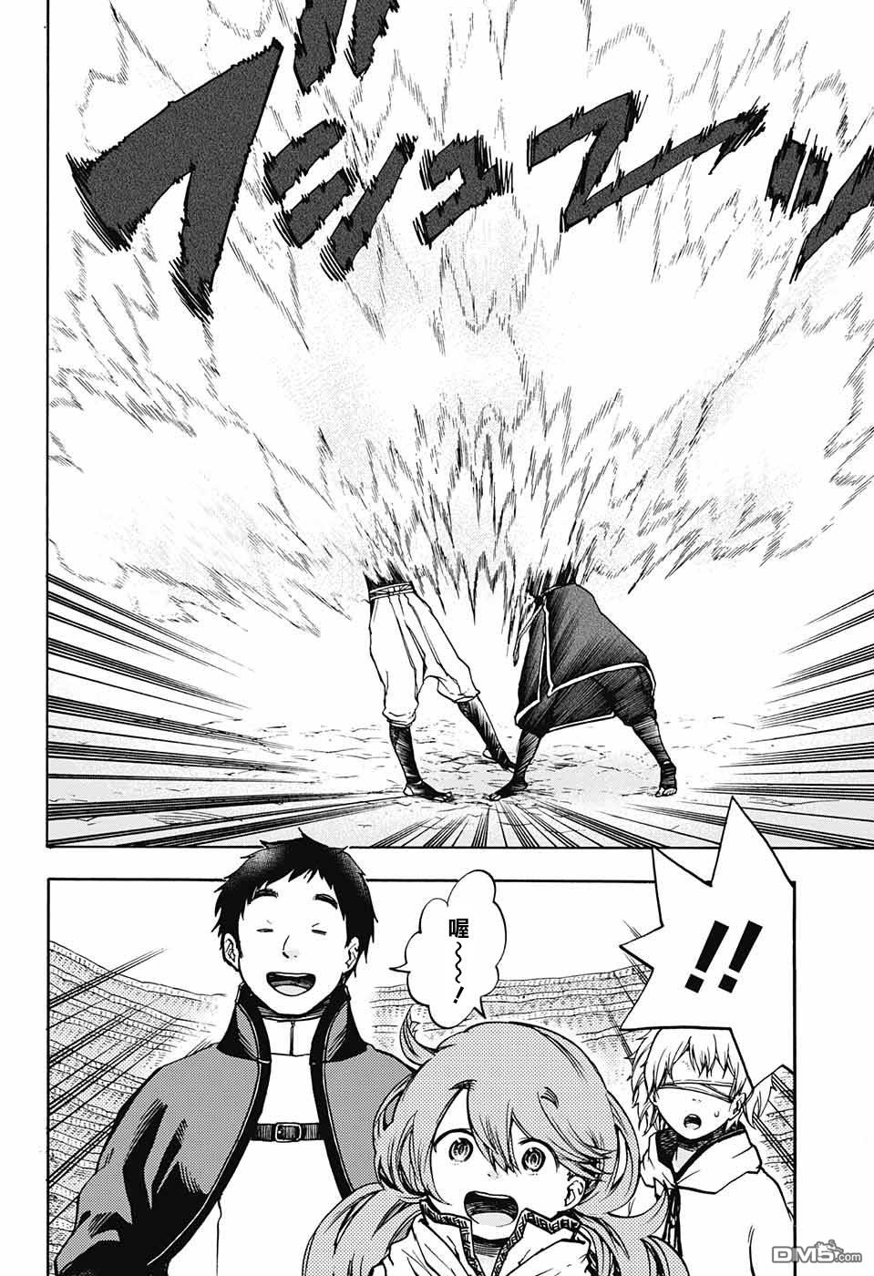 第8話（43P）