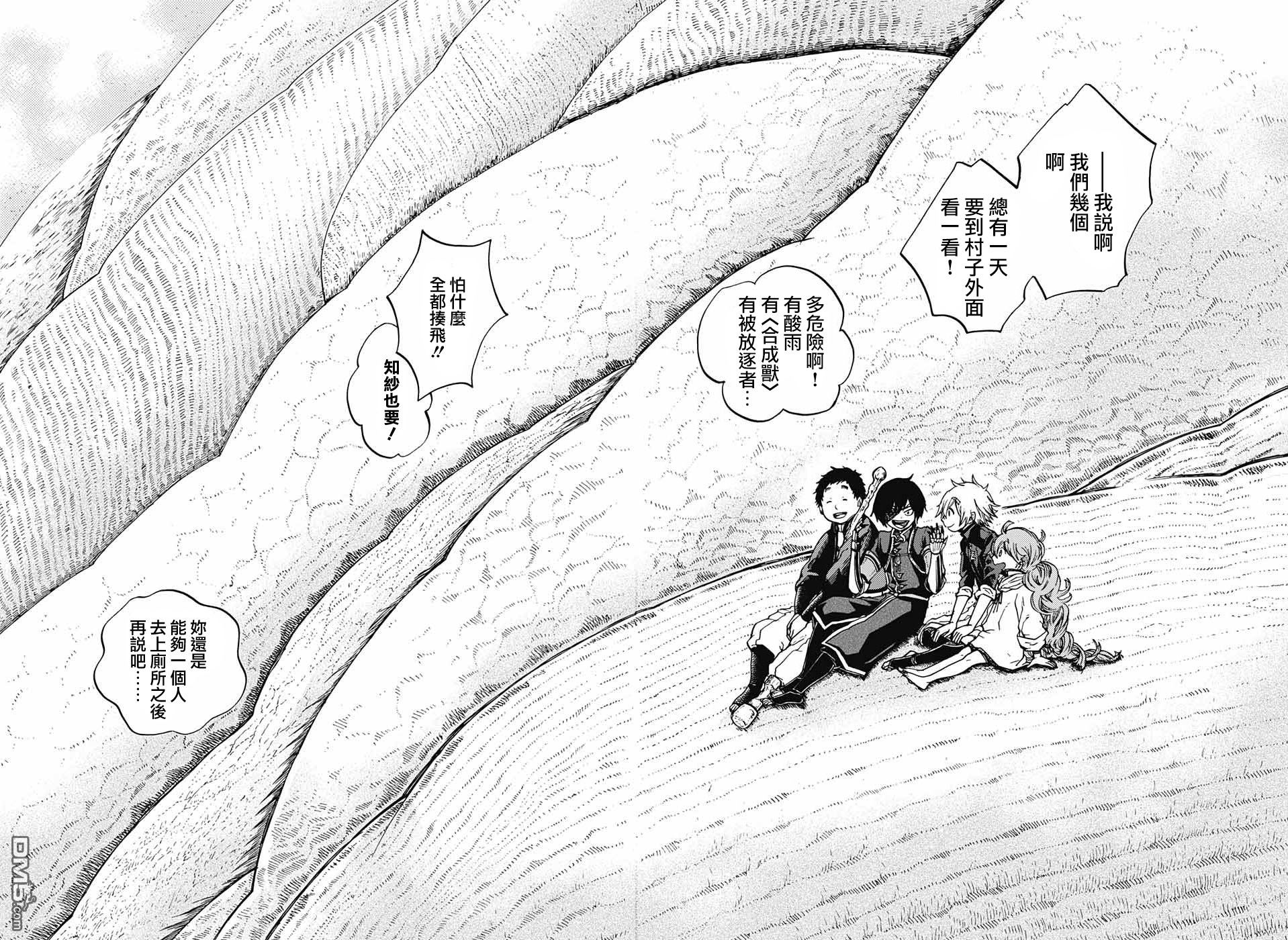 第8話（43P）