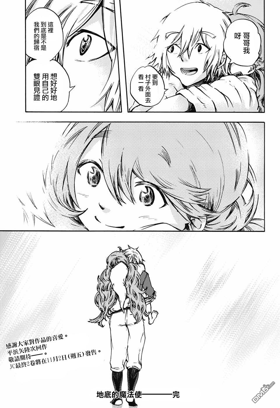 第8話（43P）
