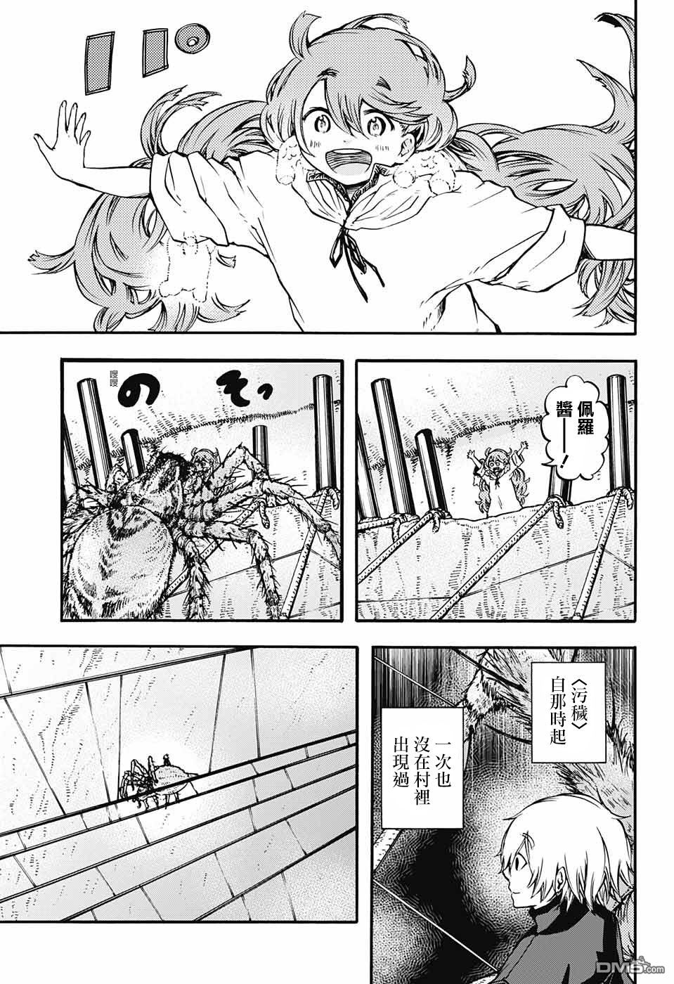 第8話（43P）
