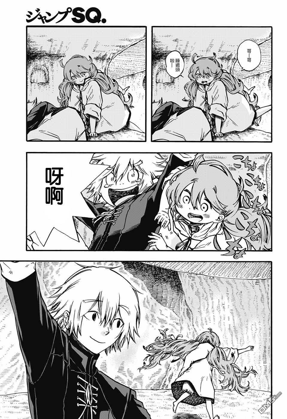 第8話（43P）