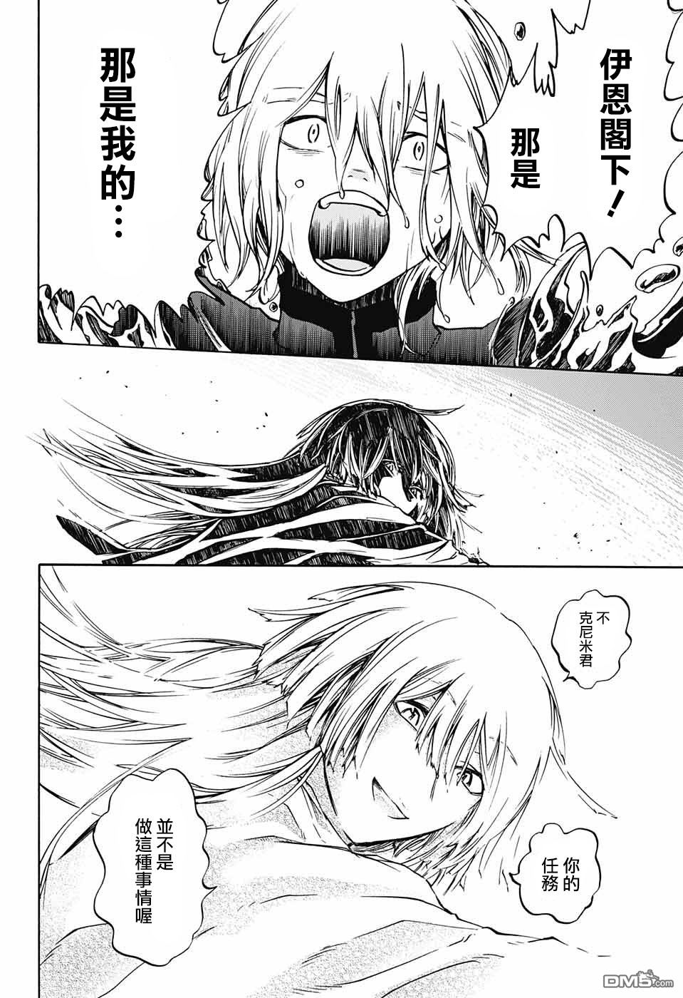 第8話（43P）