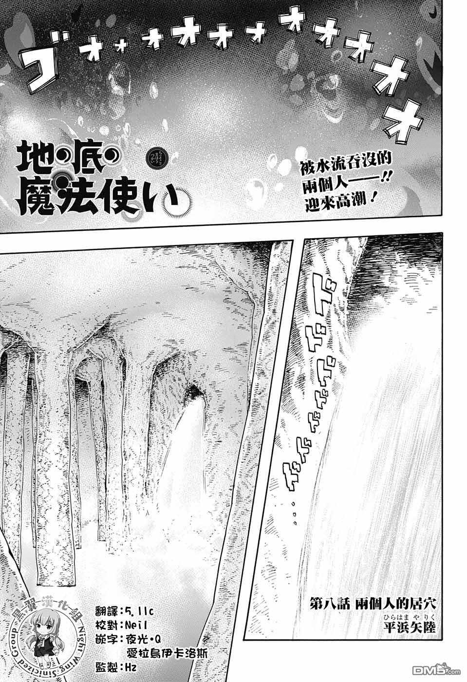 第8話（43P）